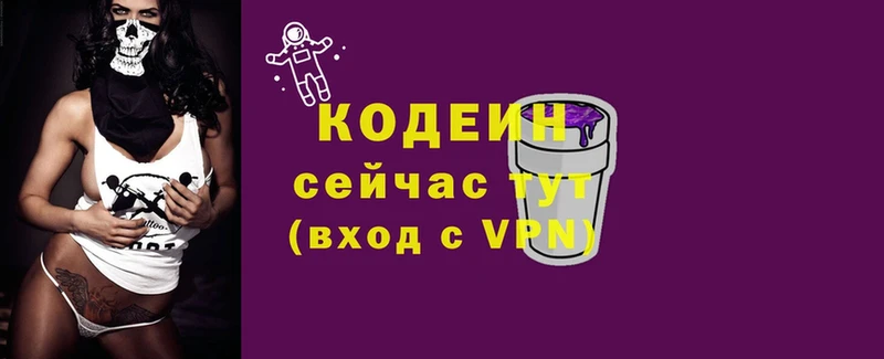 Кодеин Purple Drank  Злынка 